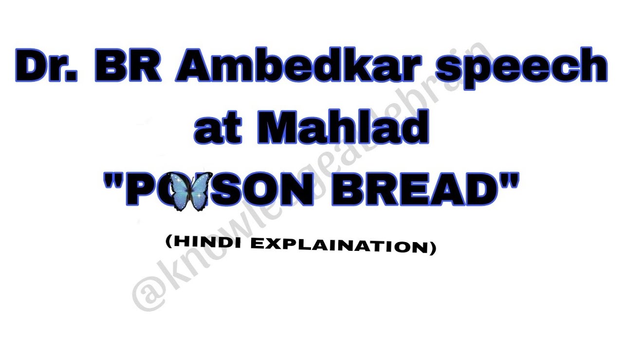 Dr. B.R. Ambedkar speech at mahlad// poison bread // hindi explanation
