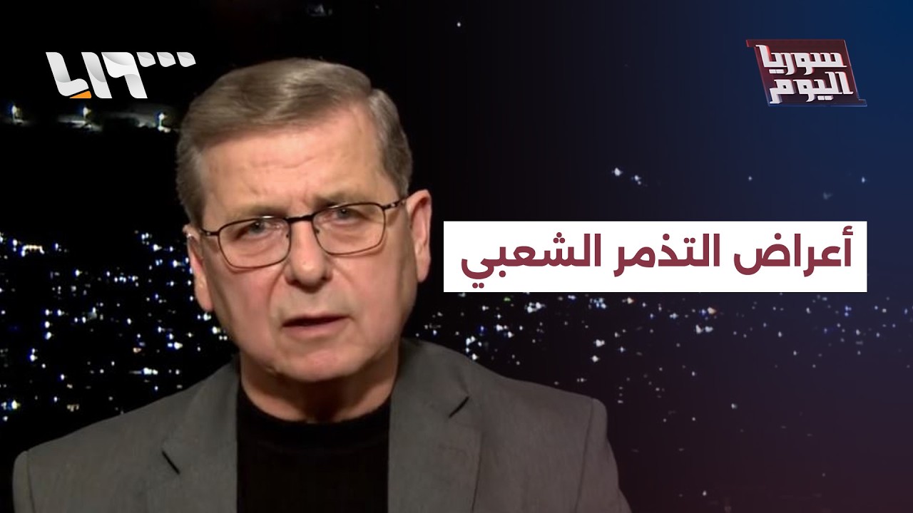 كيف تُقرأ أعراض التذمر الشعبي من السياسات الحكومية في سوريا؟