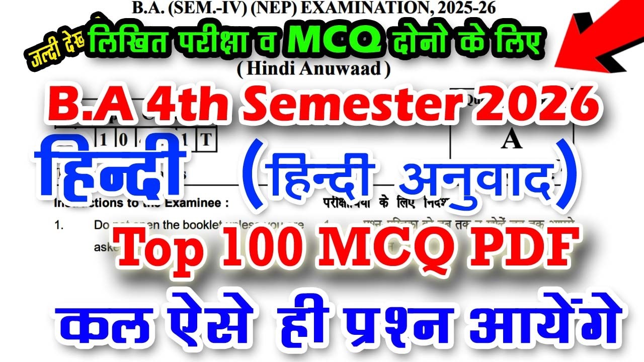 BA 4th Semester Hindi 2026 Important Question Answer top 100 mcq pdf hindi anuvad ba fourth semester