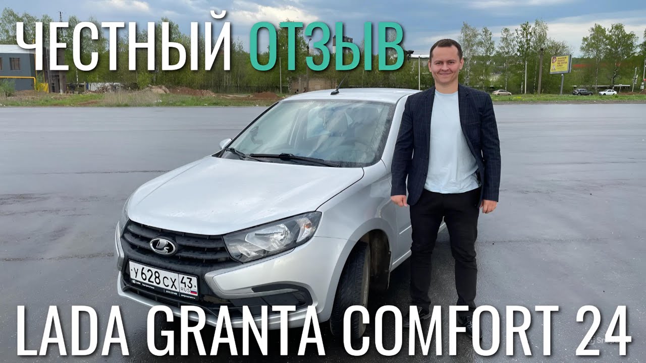 LADA GRANTA LiftBack COMFORT 24. Лада гранта лифтбек комфорт 24