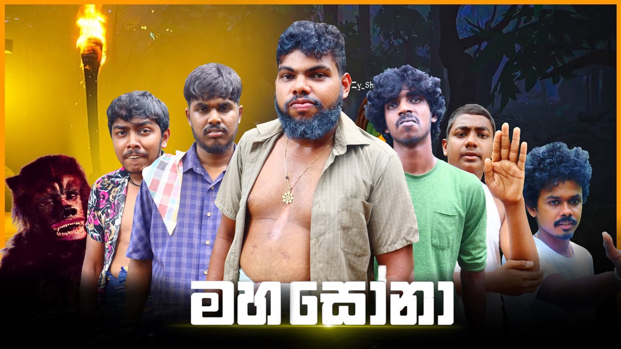 Mahasona | මහසෝනා | Preethi PRODUCTIONS