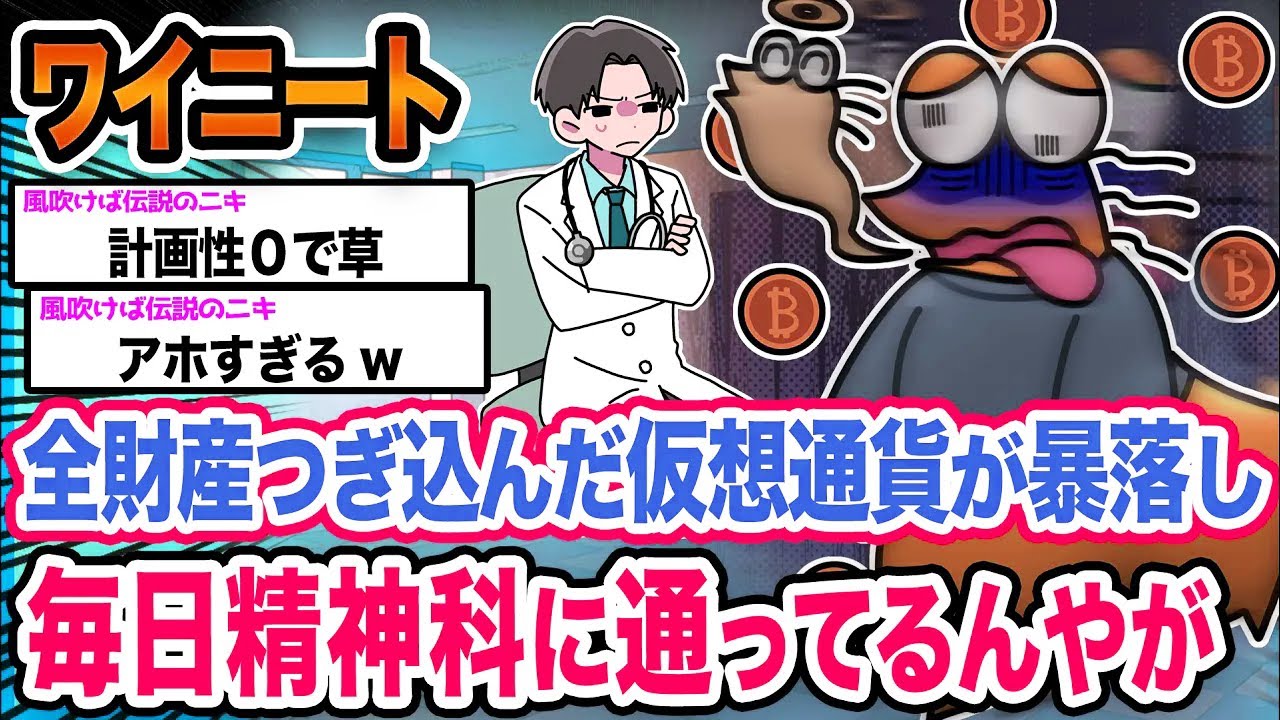 【悲報】ワイ「立ち直れないンゴ」→結果wwwwwwwwww【2ch面白いスレ】