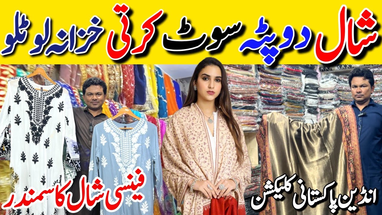 Hurry up!!😱 | Pashmina Shawl - Kurti - Dupatta Trouser Branded collection | Lavish Mall karachi
