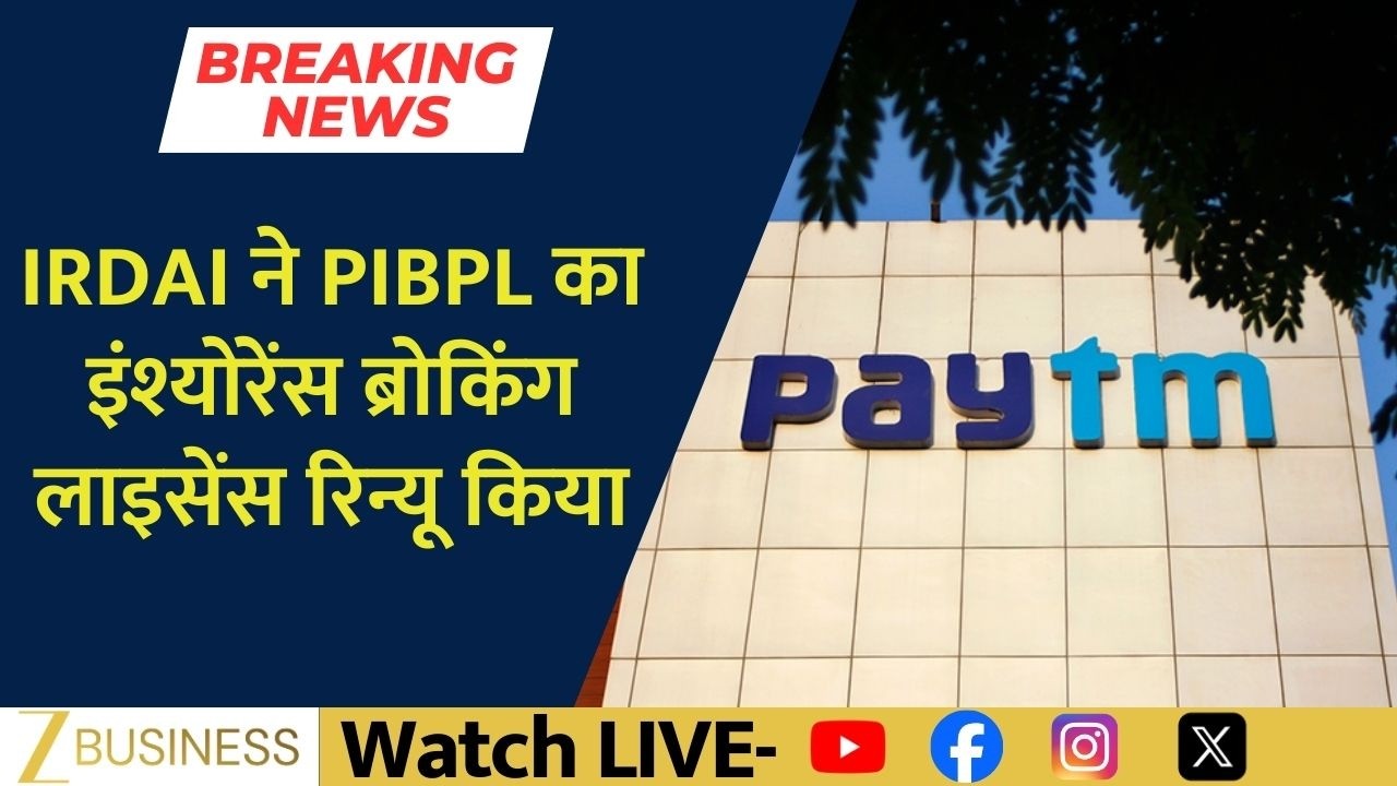 Big Relief for Paytm as IRDAI Approves Insurance Broking Renewal