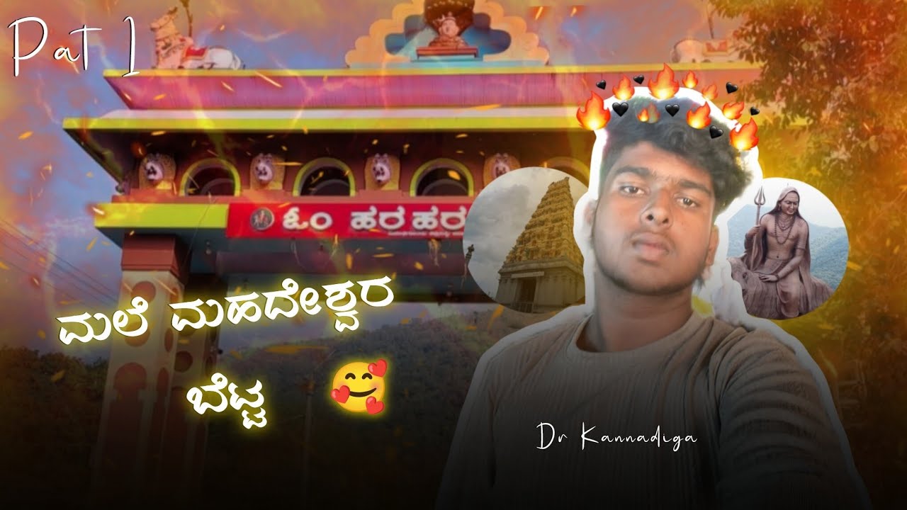 ಉಘೇ ಮಹದೇಶ್ವರ 🫂🥹........ #instagram ..#youtubevideos #mahadeswera #madeva #trending ......... #######