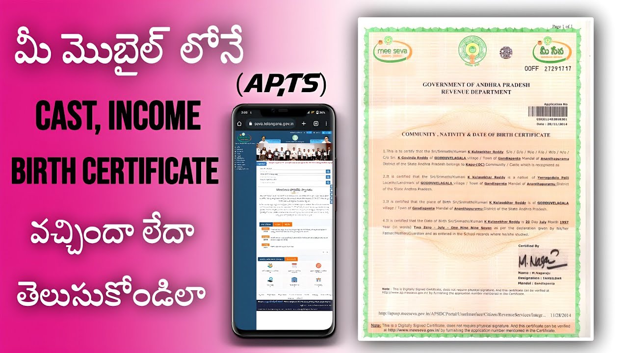How to Check Cast and Income certificate status in mobile telugu, Check birth certificate status