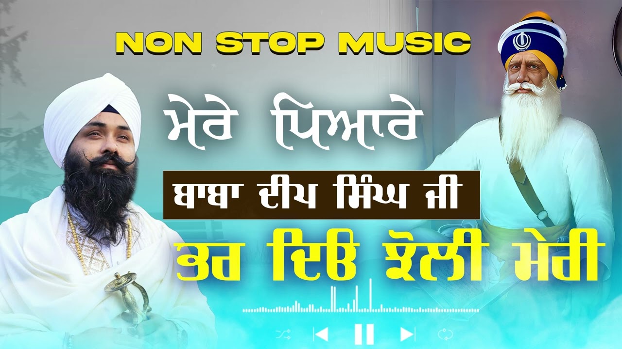 NON STOP MUSIC | Baba Deep Singh Ji 🙏🏻
