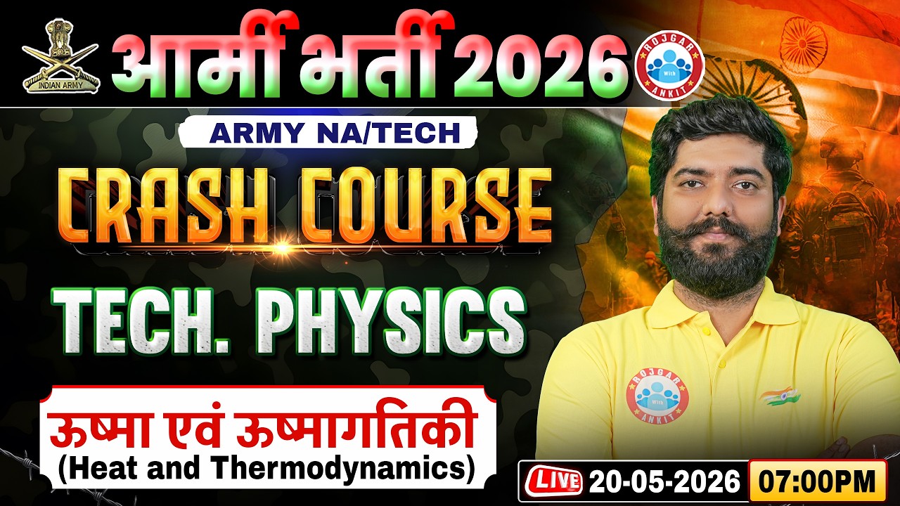 Army NA Tech Physics Class | Tech Physics Crash Course Class 10 | Heat and Thermodynamics
