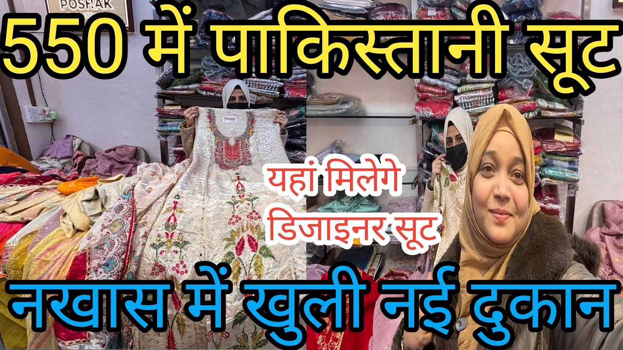 New shop open Nakhas market |550 रुपए में पाकिस्तानी सूट |विंटर पाकिस्तानी सूट सस्ते#vlog❤️🔥