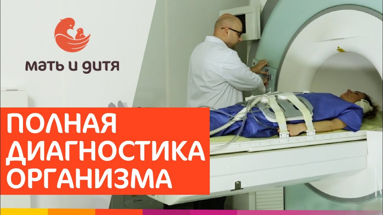 👌 Что такое чек ап организма, как его проводят и кому он необходим. Чек ап организма. 12+