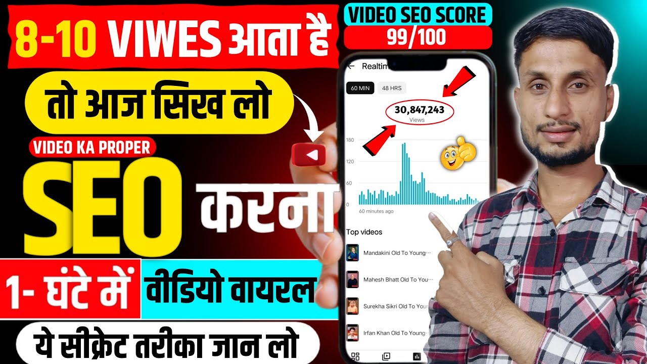 SEO Kaise Kare || YouTube SEO Kaise Kare In Hindi || SEO For YouTube Channel || SEO Full Course 