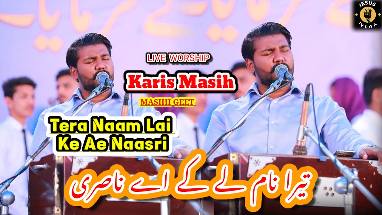 Tera Naam Lai Ke Ae Naasri | Karis Masih Live Worship 2025 | Trending Masihi Geet | Jesus TV FGA