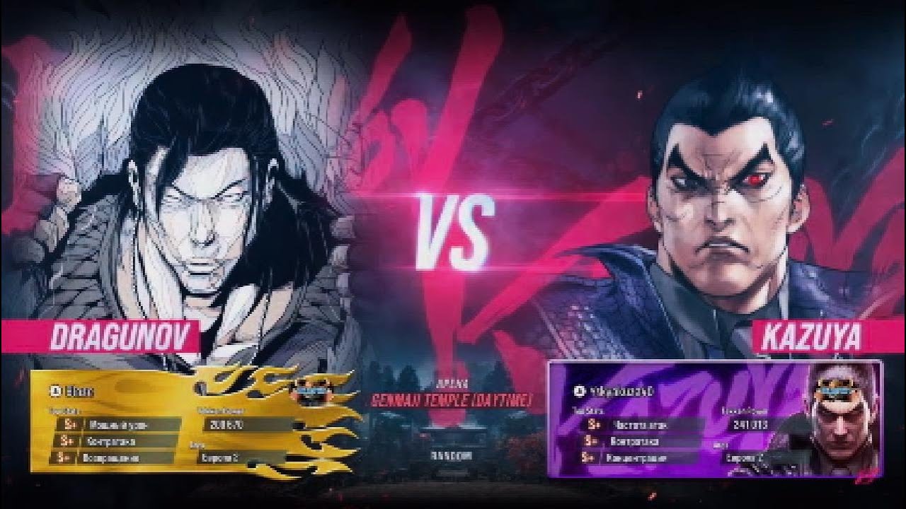 Dragunov vs Kazuya