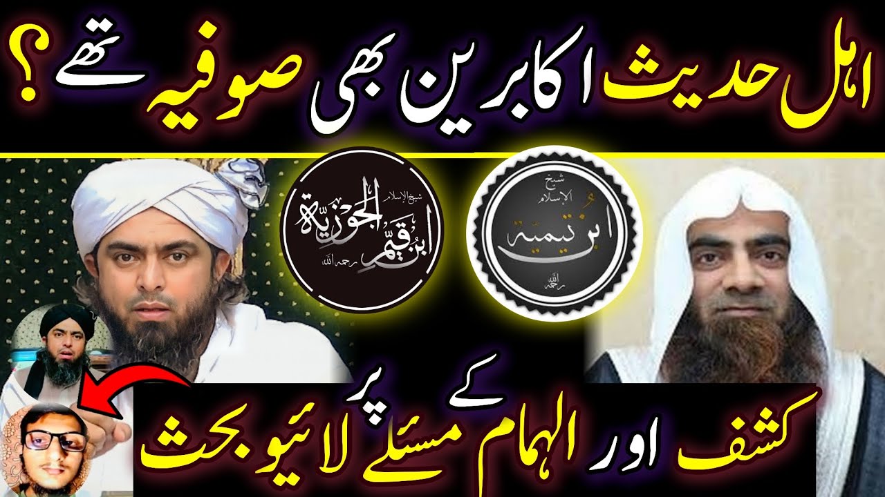 🔥Ahale Hades Bhi Sofia Thy ?? Live Debate On Kashaf & ilham By Engineer Muhammad Ali Mirza