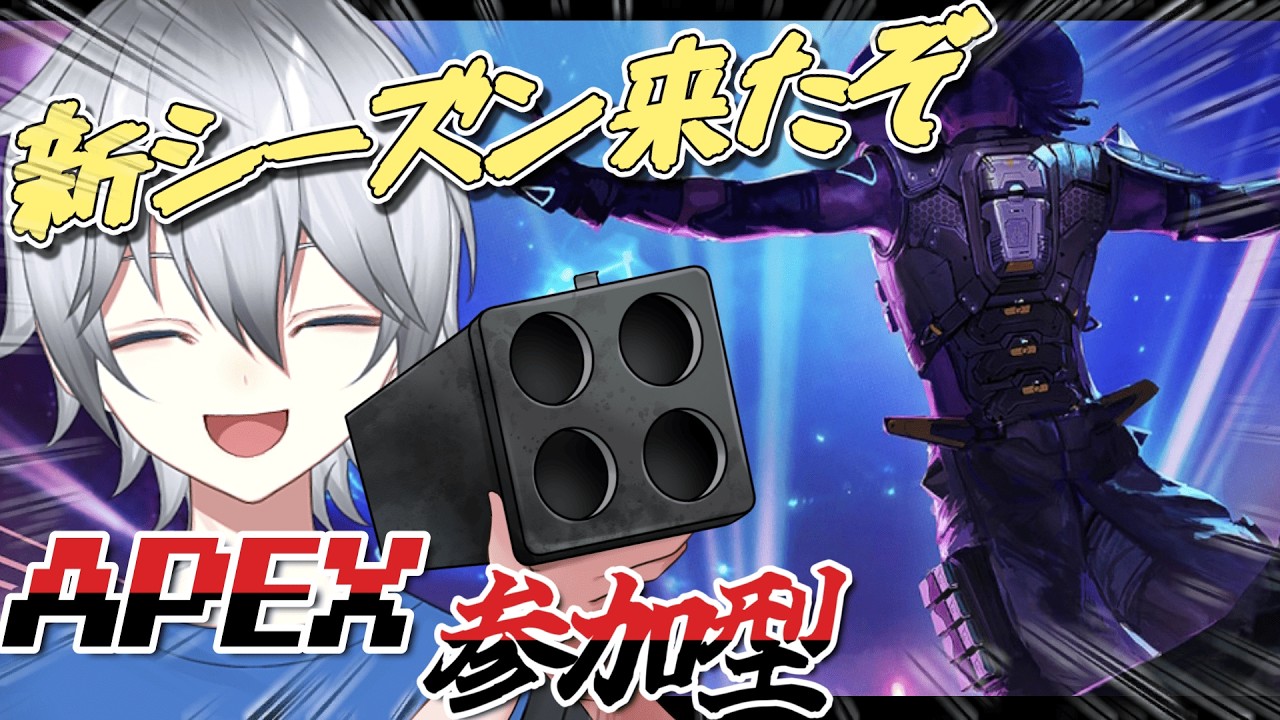 【#APEX/#参加型】くっそ久しぶりのAPEX　久しぶりのエペ参加型!!初見さん常連さん超歓迎!!