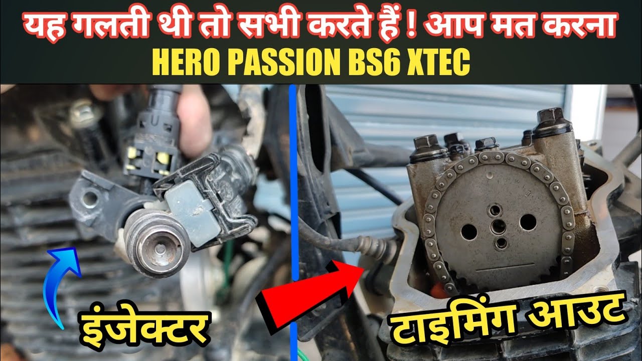 BS6 Passion X tec Starting rpm का मिल गया सलूशन