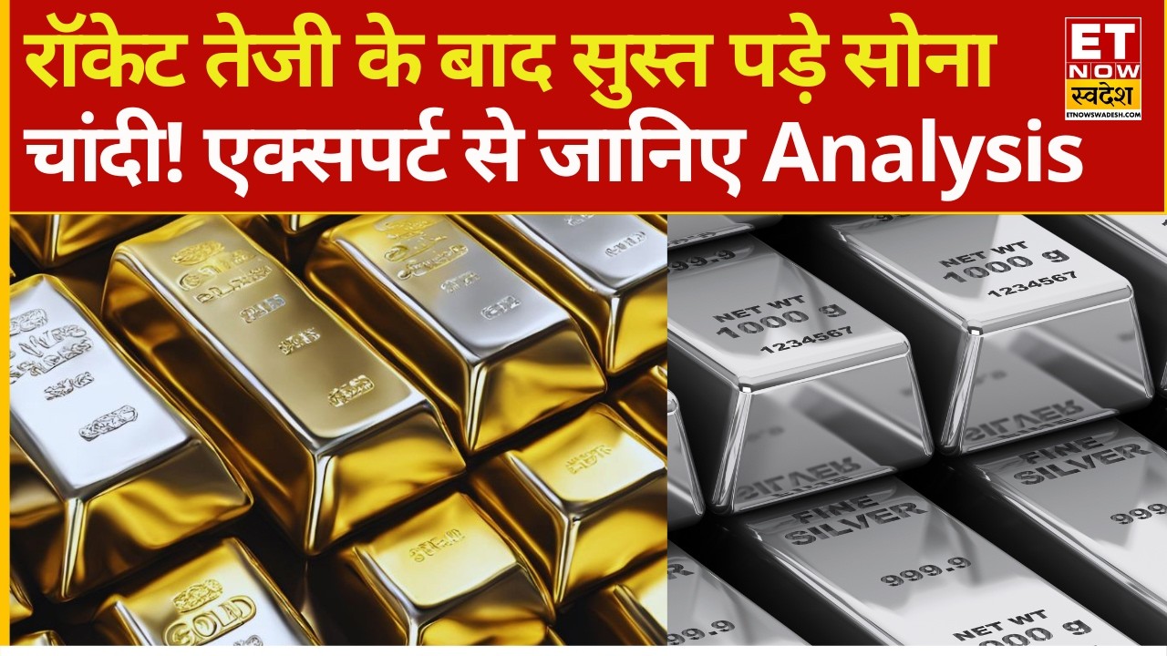 Gold, Silver Rate Today | सोने में प्रॉफिट बुकिंग! चांदी में सपाट कारोबार, Crude में तेजी