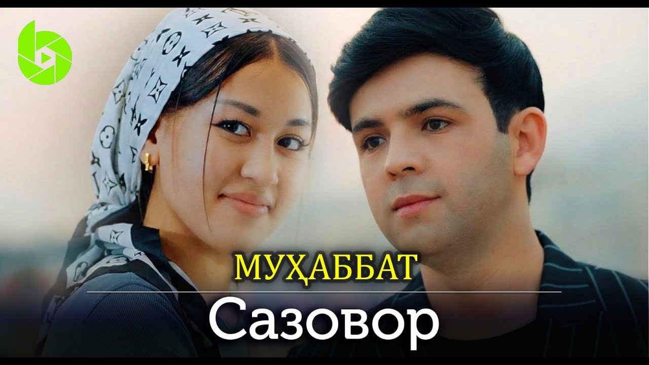 NEW ||| Сазовор - Мухаббат