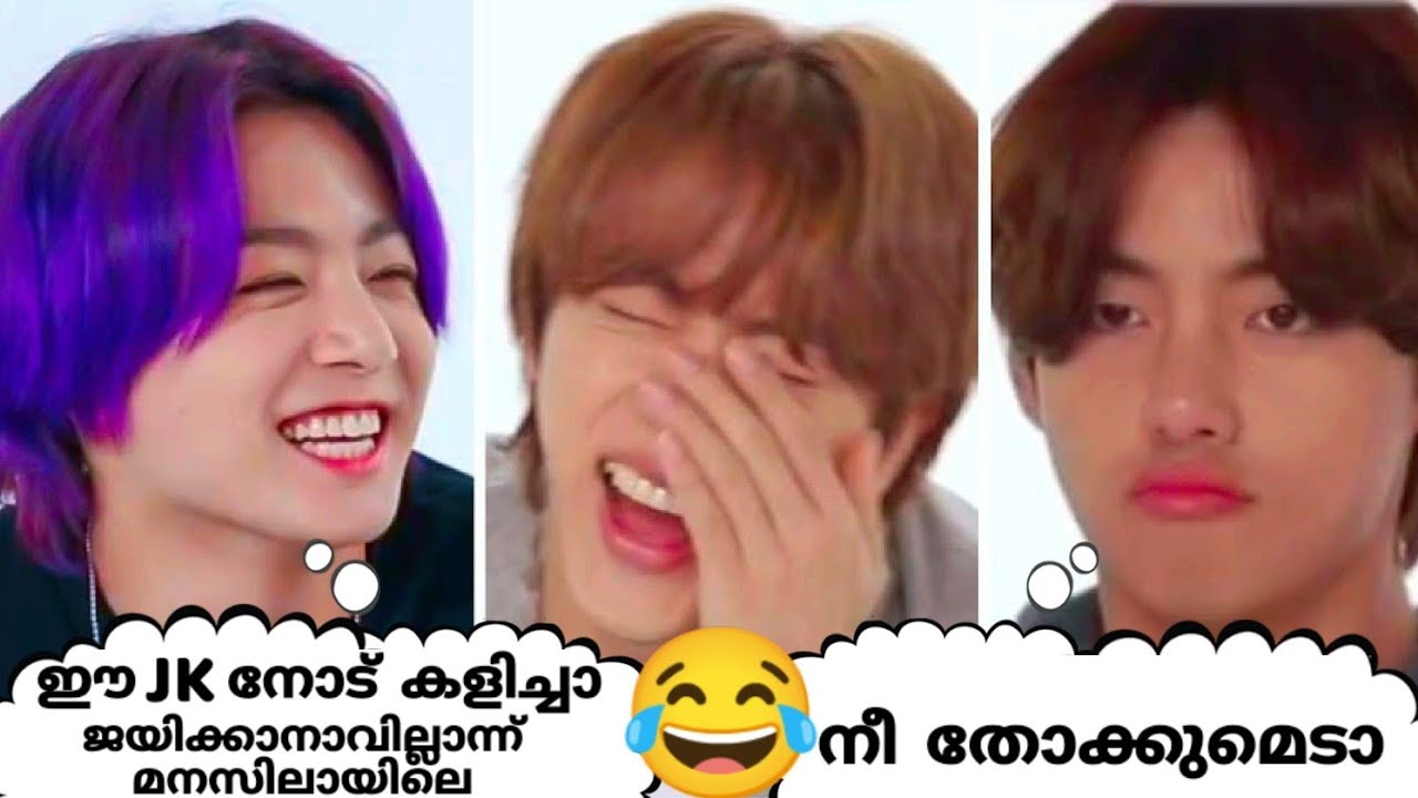 ഒരു GK മത്സരം അപാരത😂#bts#btsmalluarmy#btsmalayalamfundubb#bangtanchunks#btsrun#runbts#btsarmy