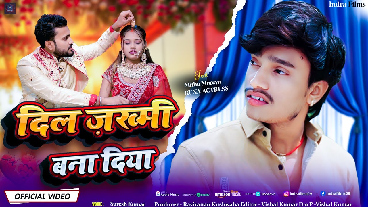 Mithu | Dil Jakhmi Bna Diya (Official Video) दिल ज़ख्मी बना दिया | Mithu Moreya | #indrafilms 