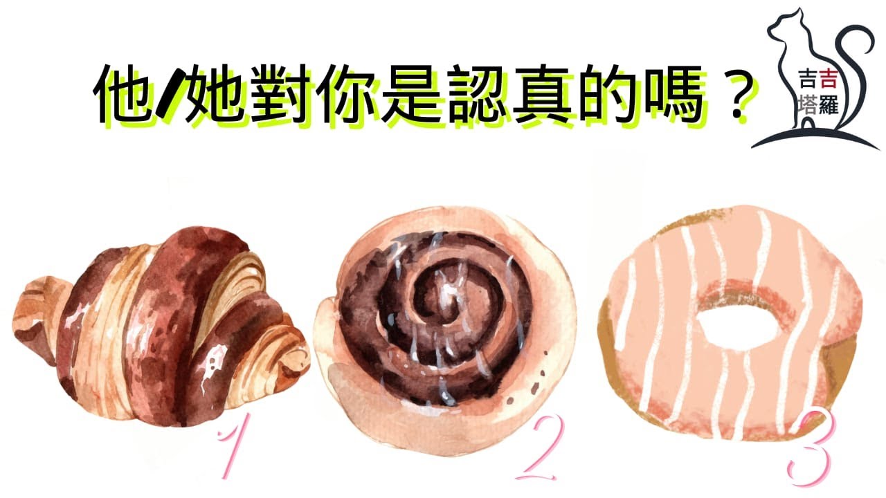 【#2315】【塔罗·字卡·占卜】他/她對你是認真的嗎？ | 夏日假期塔羅牌 | 神秘的爱情神谕卡 | 美妙時光激勵卡 (無時間限制)