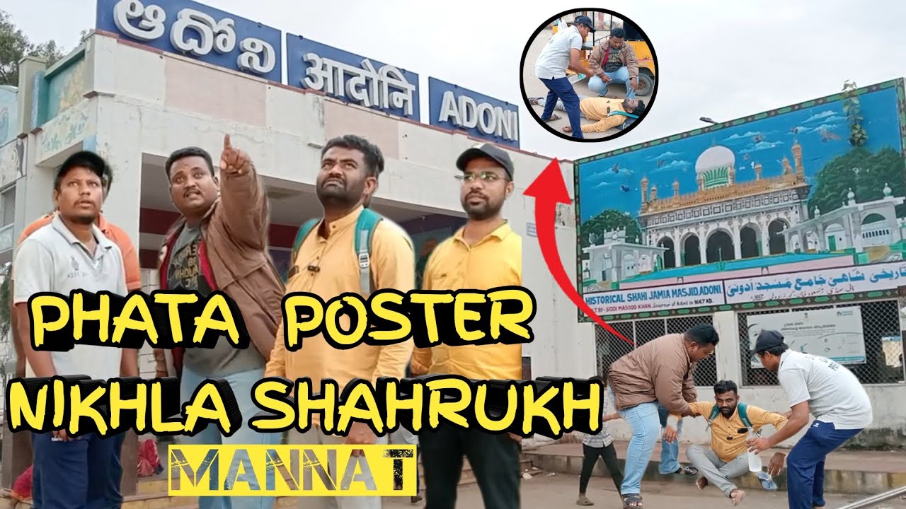 PHATA | POSTER | NIKHLA | SHARUK |#yt #comedy #youtube #youtuber #rajkummarrao  #varsha1985