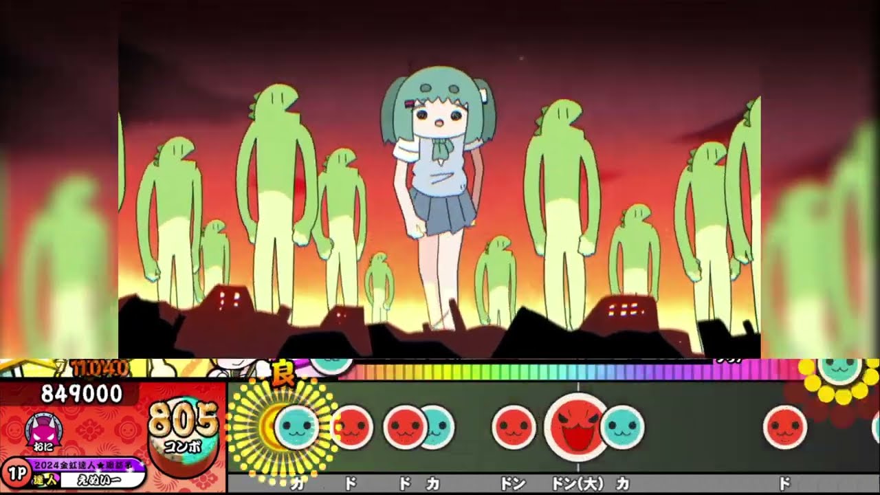 怪獣になりたい / Sakuzyo feat.初音ミク 【創作譜面】【Anasoko】【太鼓の達人シュミレーター】