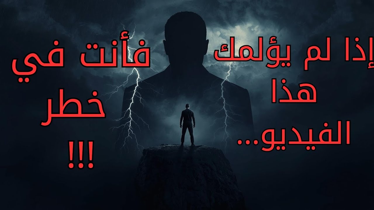لن ينقذك أحد… هذه لحظة المواجهة