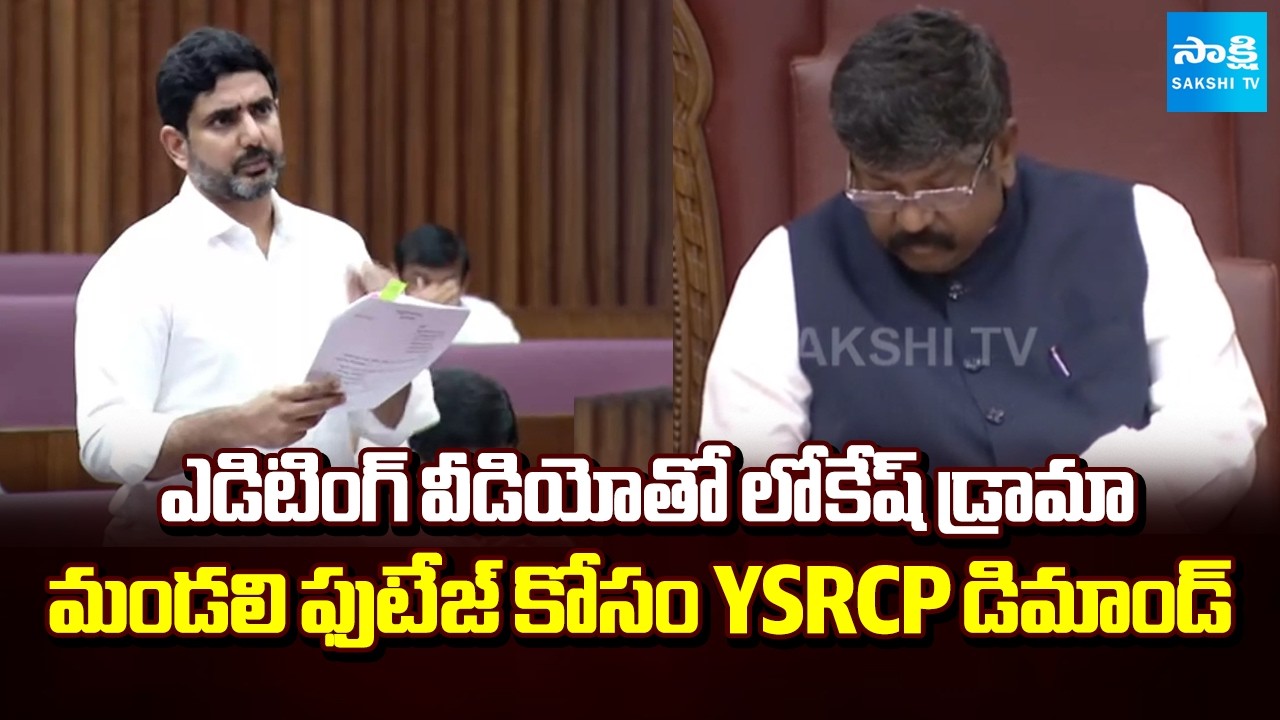 Nara Lokesh Editing Video YSRCP MLCs | YSRCP Demands for Council Full Footage | Sakshi TV