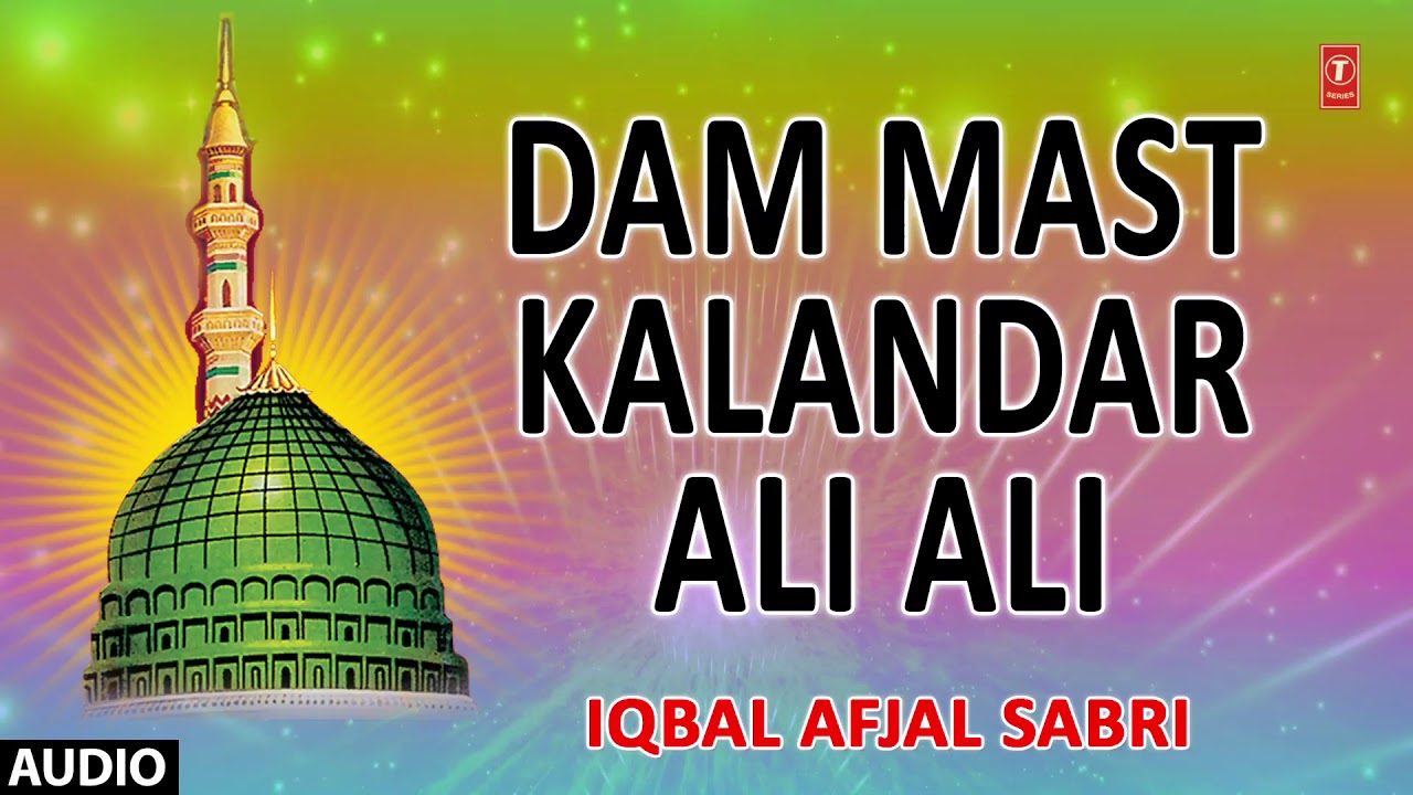 ♫ दम मस्त कलंदर (Audio) ► NAAT 2017 ►|| IQBAL AFJAL SABRI || T-Series Islamic Music