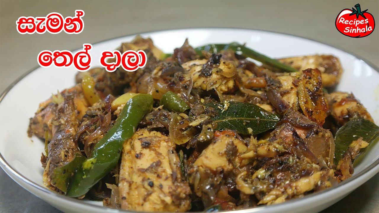 කටට රහට සැමන් තෙල් දාන විදිහ මෙන්න - Saman Thel Dala | Mackerel Tempered Curry | Tin Fish
