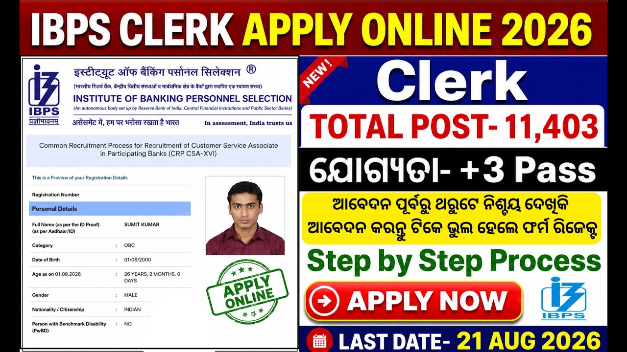 IBPS Clerk Apply Online 2026 | Step by Step Full Process | How to Apply IBPS Clerk 2026