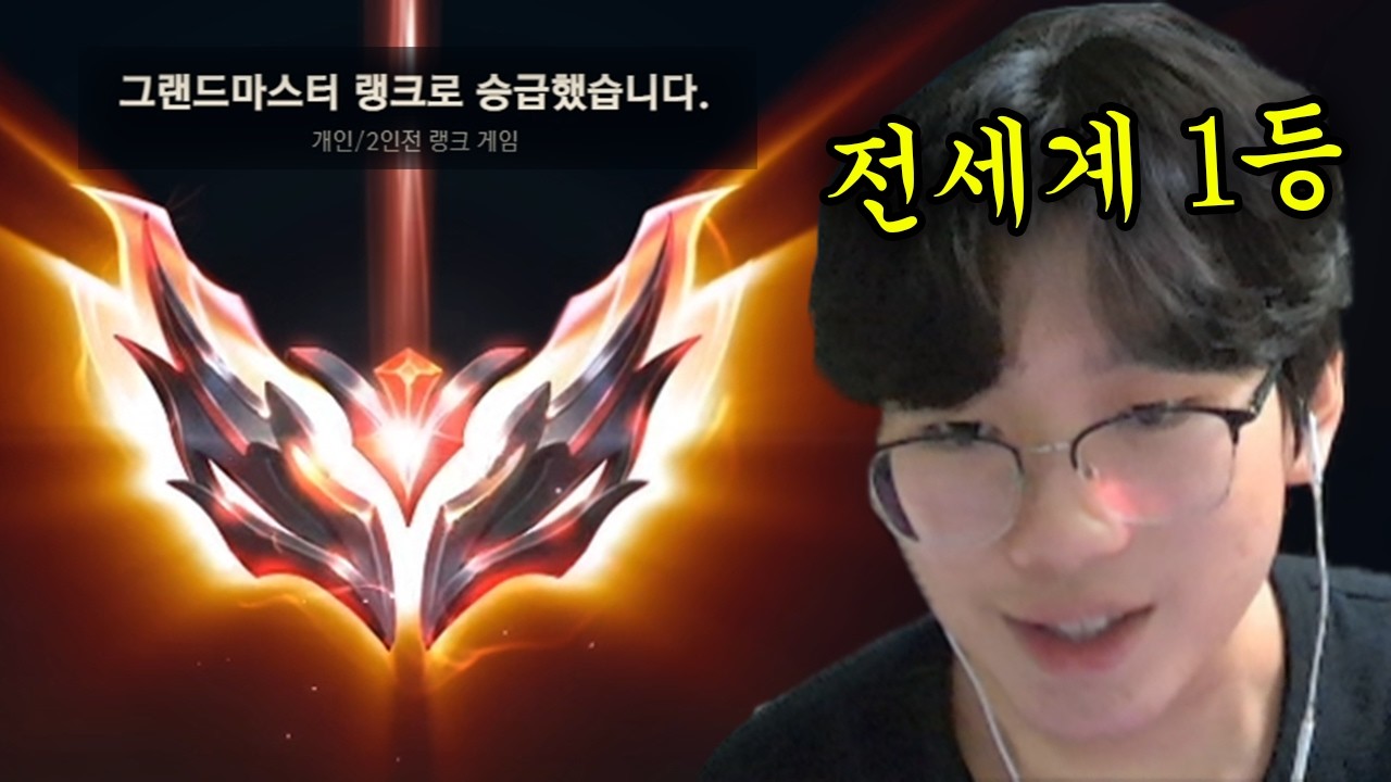 볼리베어 한가지 챔피언으로 1000점, 그랜드마스터 달성 했습니다