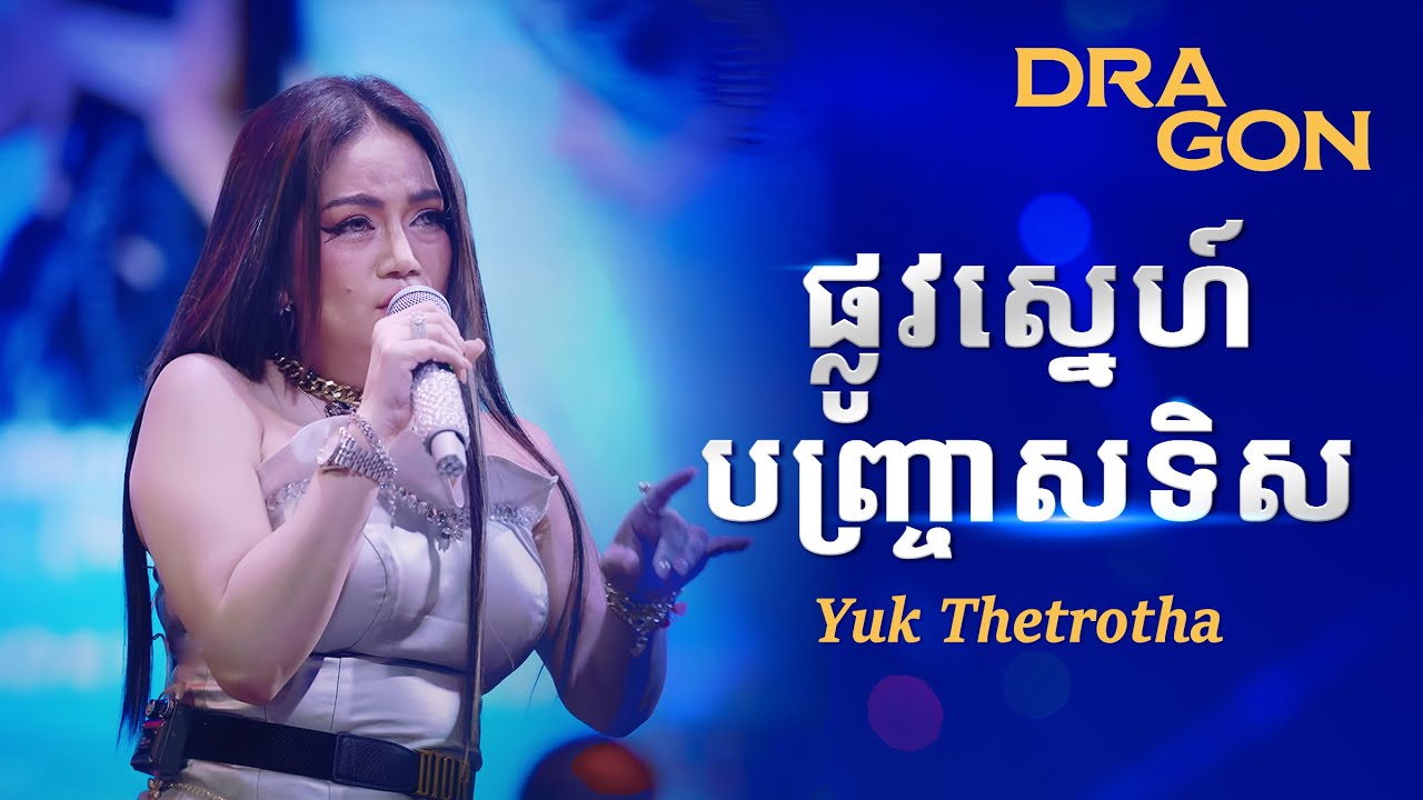 បទ 