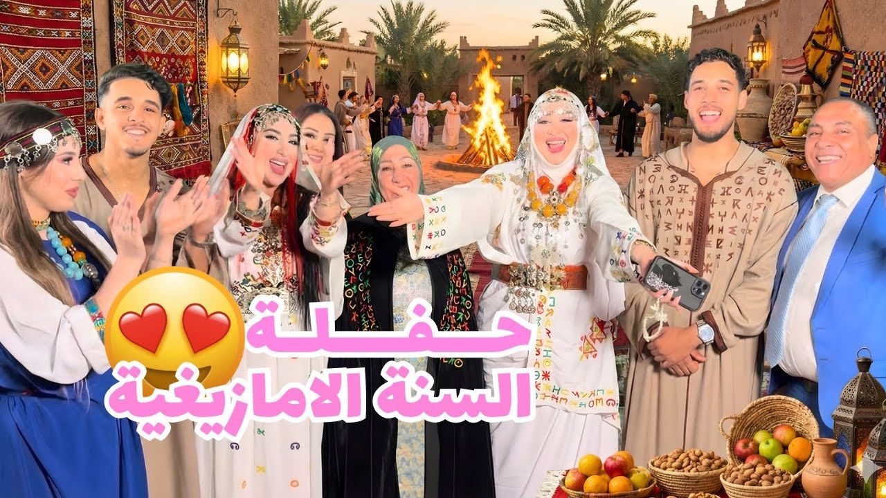 قررات ماما تزوج نهيلة و عيشوشة باش تتهنى 😓