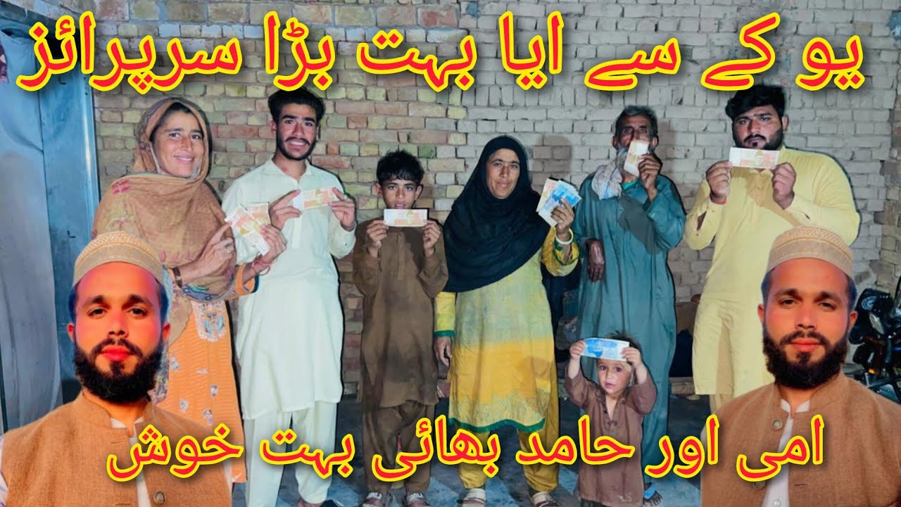UK se aaya bahut bada surprise sab family dekhkar bahut khush mariyam village life 2026 