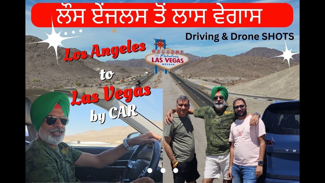ਰੂਟ 15 ਦੇ ਖੂਬਸੂਰਤ ਨਜ਼ਾਰੇ| Los Angeles to Las Vegas by Car I Driving and Drone Shots | Desi Walker
