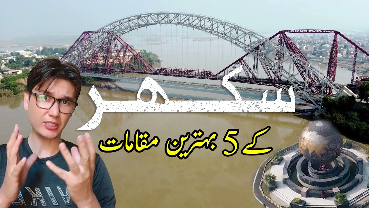 Top 5 Places in Sukkur Must to Visit | Sindh Bike Tour Series [S1: E7]