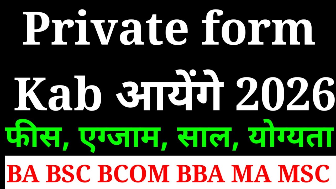 🔥When will MJPRU Private Form 2026 come? BA, BSc, MA, MSc Complete Guide