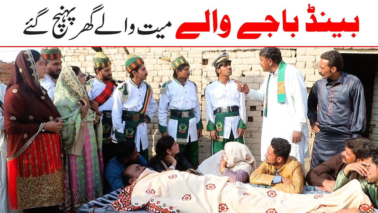 Most Watch //Bhotna,Shoki, Bilo ch koki Cheena & Sanam Mahi New Funny Video By Rachnavi Tv2
