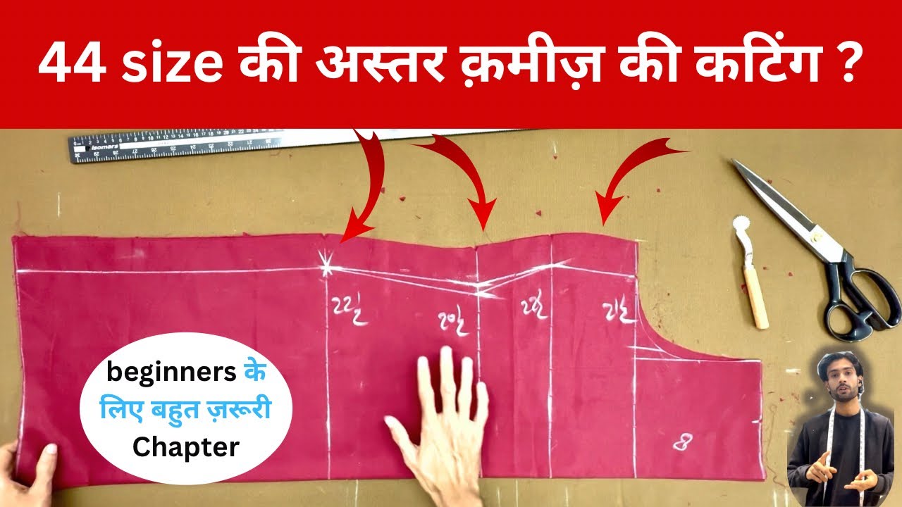 44 Size Astar Kamiz Kaise Katein? | Easy Cutting Formula