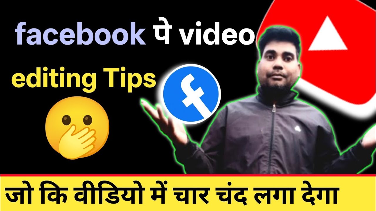 Facebook video editing kaise kare | video editing kaise kare | vn  | video editing app