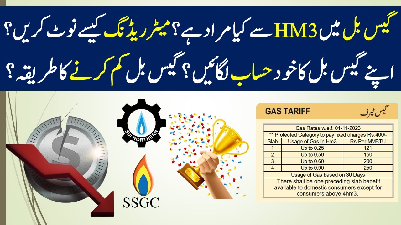 41. How to Calculate HM3 in Gas Bill|Gas Meter Reading|How to Calculate Gas Bill|SNGPL|SSGC