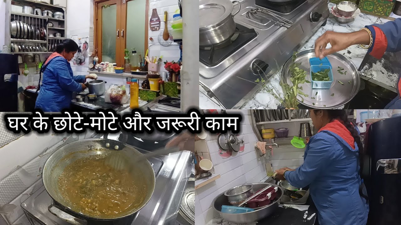 🌹Indian wife 💁‍♀️घर के छोटे मोटे और जरूरी काम😊 न रहने पर यही काम आता है🤷‍♀️