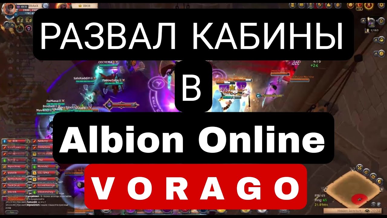Albion Online. PvP драка Развал кабин! Гильдия VORAGO Лучший контент! Фарм серебра и фейма!