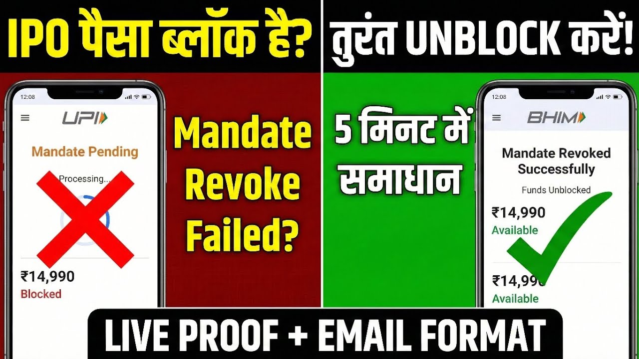 IPO Funds Blocked? 😡 UPI Mandate Revoke Kaise Kare | PhonePe, GPay, Paytm, BHIM Live Proof ✅