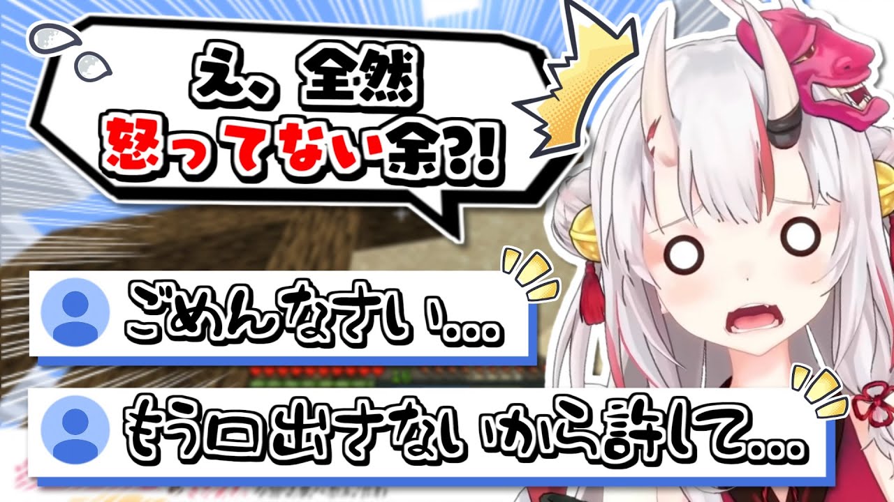 怒ってないのに威圧してる風に思われるお嬢【百鬼あやめ】