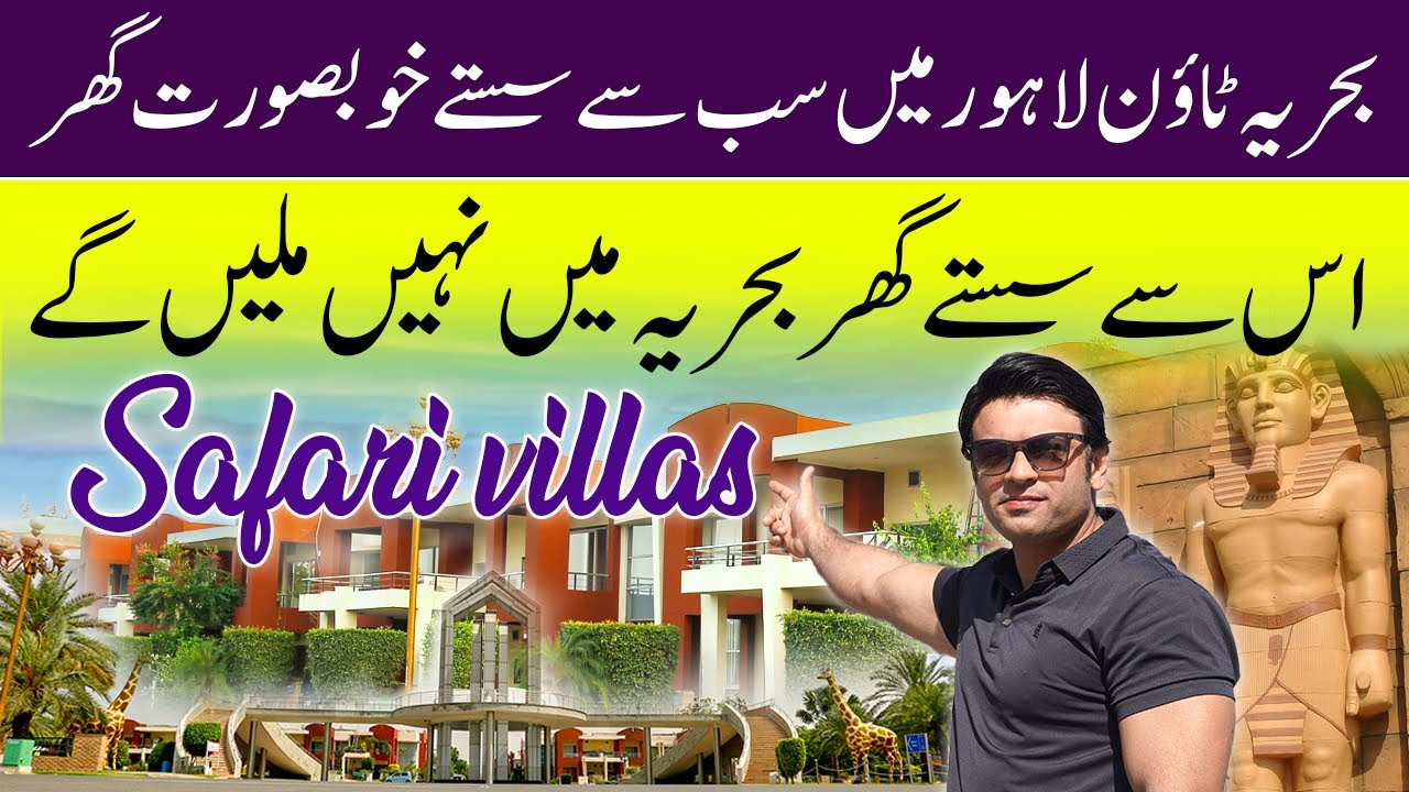 Safari Villas Bahria Town Lahore Double Storey House For Sale | Price Update | Drone View | 2024
