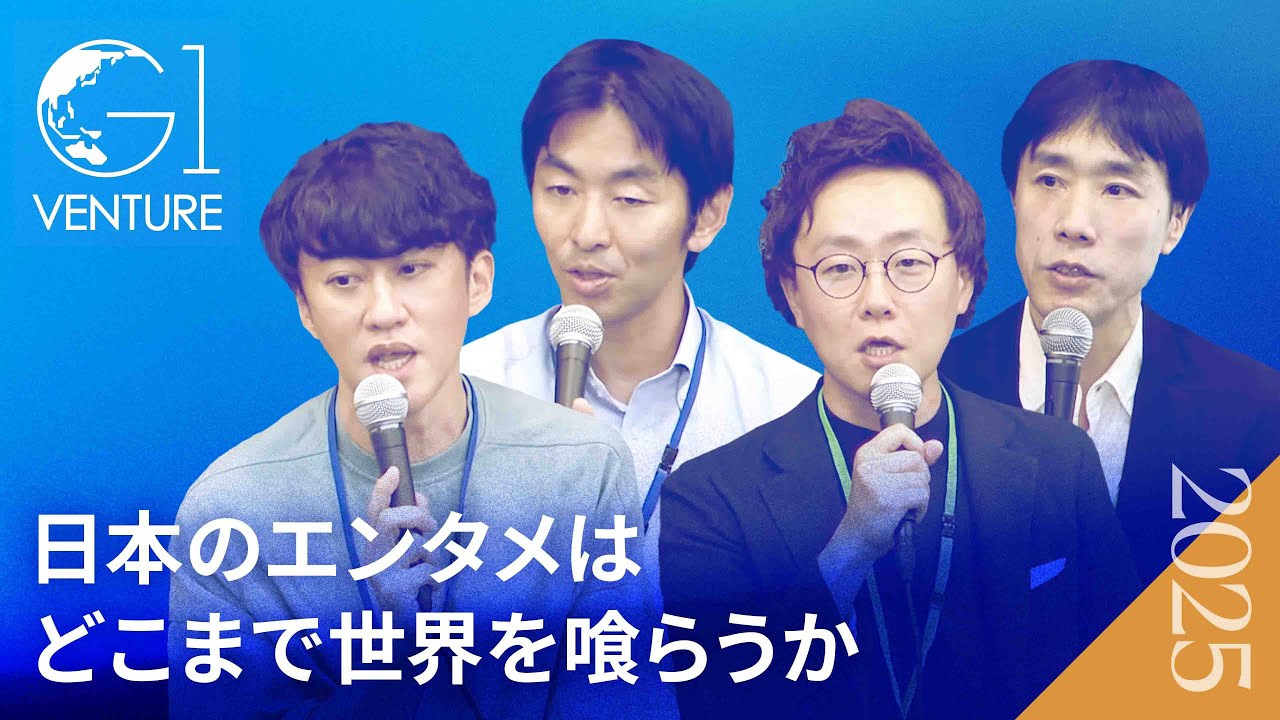 なぜ今、異業種がアニメビジネスに参入すべきなのか？ハローキティ、ポケモン、アニメの成功から学ぶ、多産業連携の未来とは