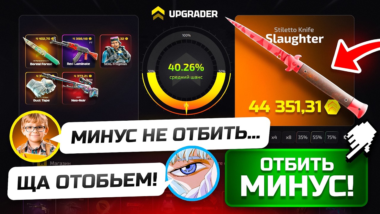 КРАСНЫЙ СЕТ СКИНОВ с ПРОКАЧКИ на CASE-BATTLE 2.0 !? ВЫБИЛ ПОДПИСЧИКУ ДОРОГОЙ СТИЛЕТ на UPGRADER...